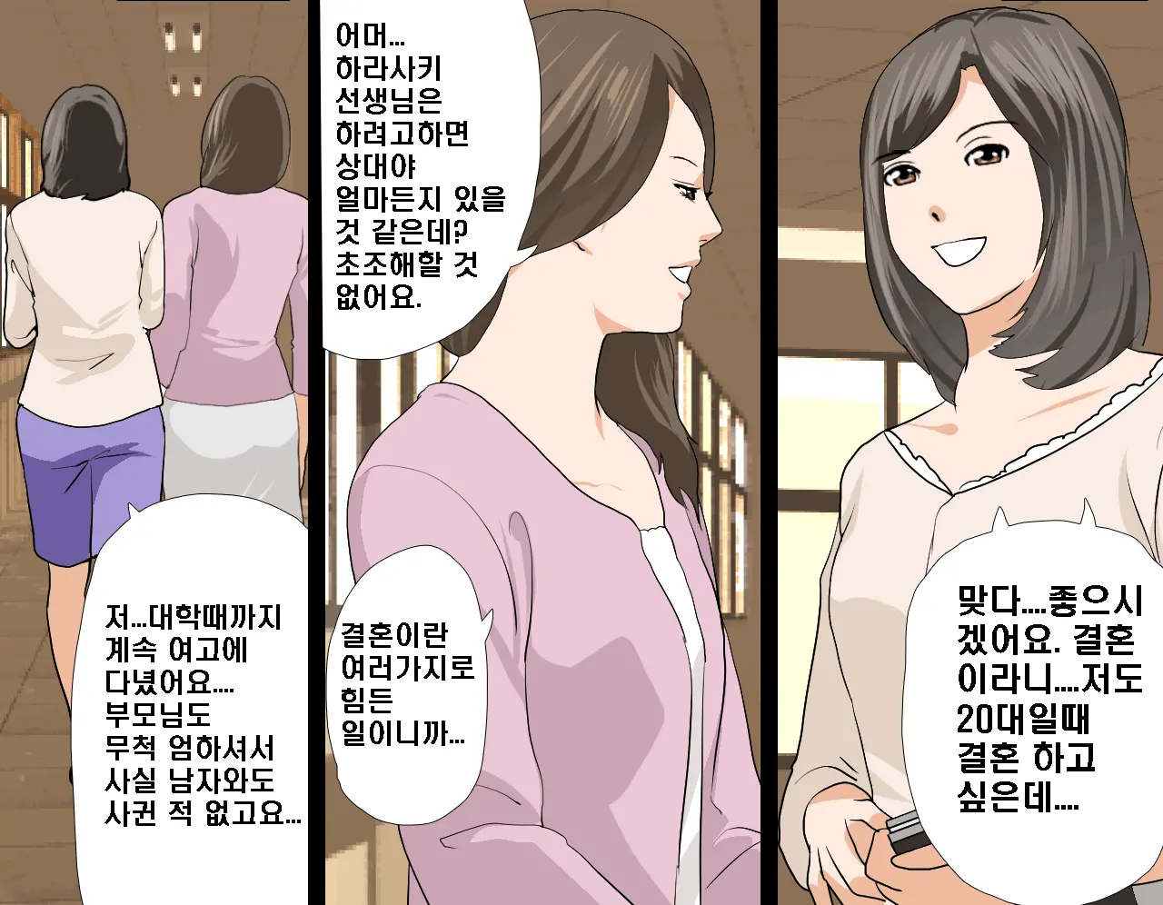 Saimin Seikyouiku 5 | 최면성교육 제5화
